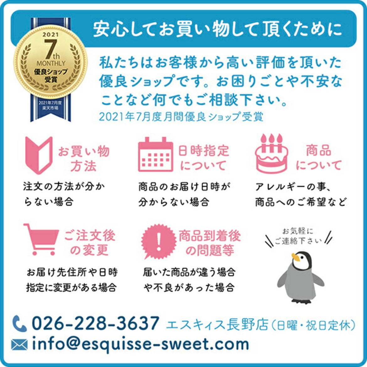 ずきゅん様オーダー【31番目ご案内】 セミオーダー31 – 誕生日ケーキのお店・エスキィス