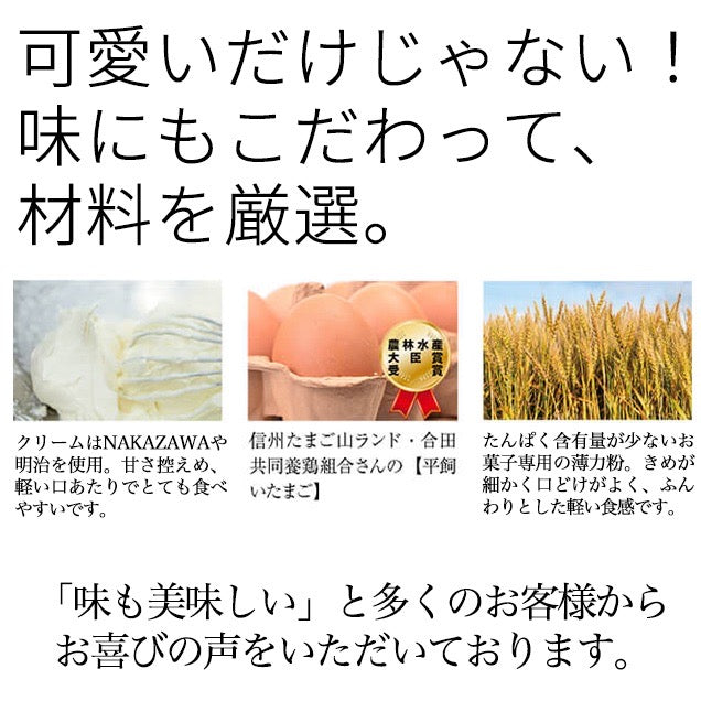 セミオーダー71 – 誕生日ケーキのお店・エスキィス