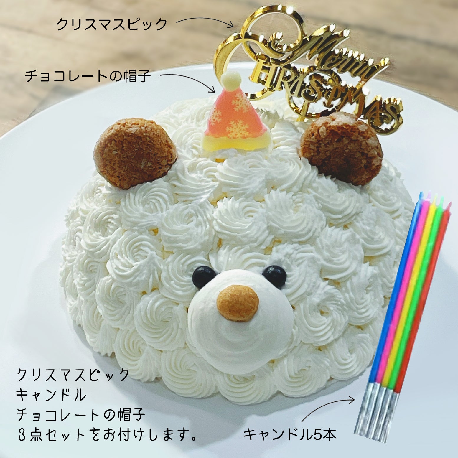 セミオーダー1 (4名様用) – 誕生日ケーキのお店・エスキィス