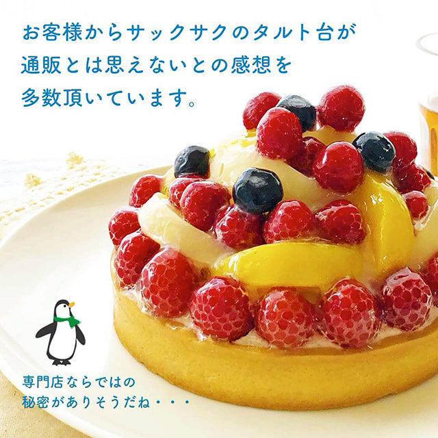フルーツタルト フルーツタルト（Fruit tart） | 三びきの子ぶた