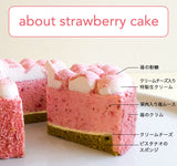 【期間限定】苺とピスタチオのケーキ 【14cm・16cm】