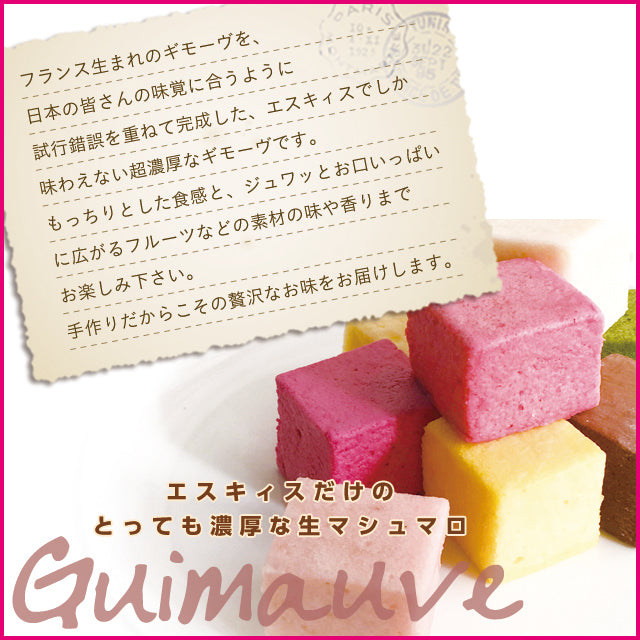 ギモーブ様 オーダーページ ギモーブ様 オーダーページ （素材の味が超濃厚！ギモーヴ【5種