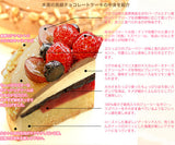 特製　木苺のチョコレートバースデーケーキ【14cm・16cm】