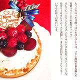 木苺のホワイトクリスマスケーキ 2022 【14cm・16cm】